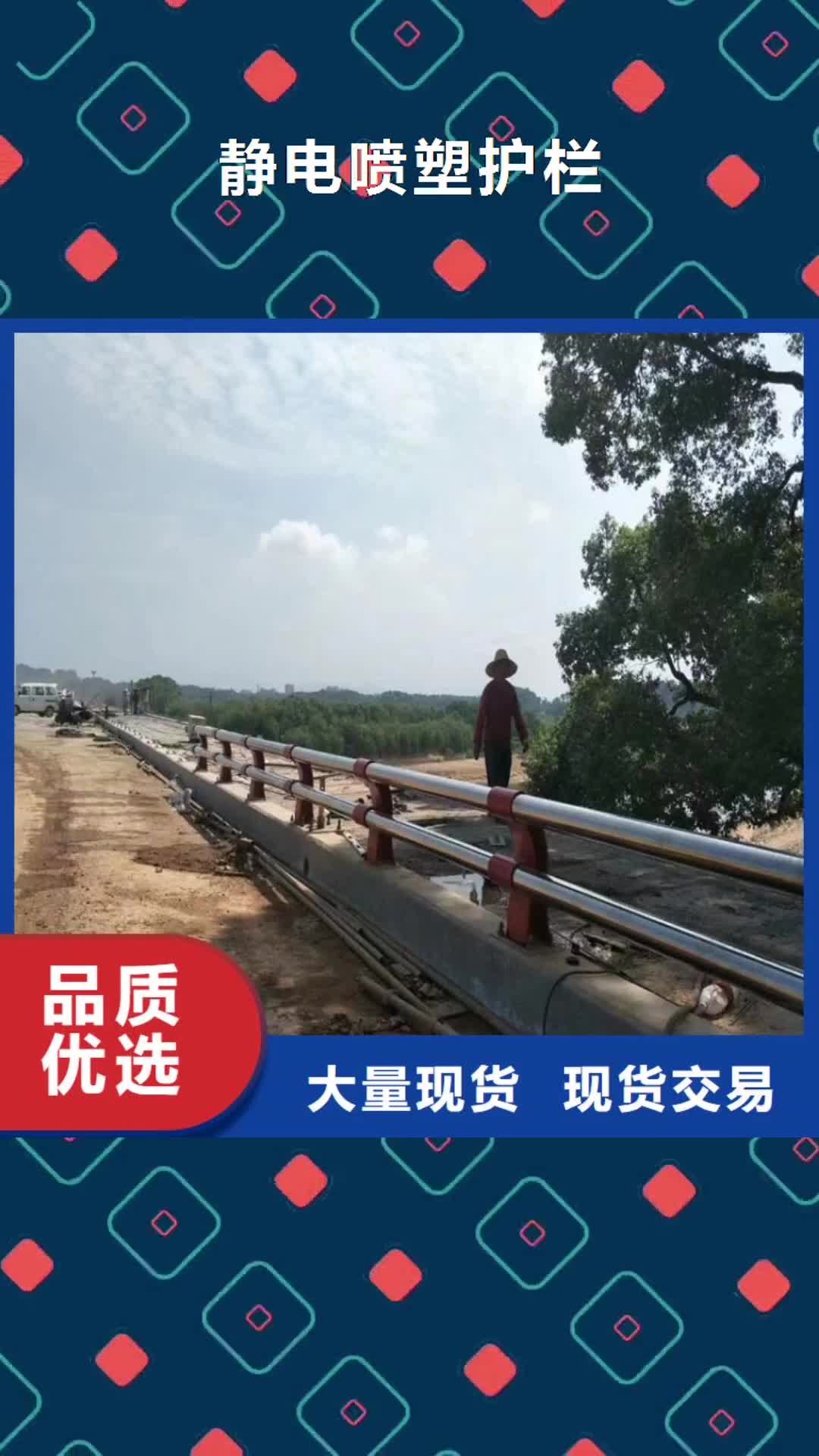 黄山【静电喷塑护栏】,不锈钢复合管栏杆厂家诚信商家服务热情
