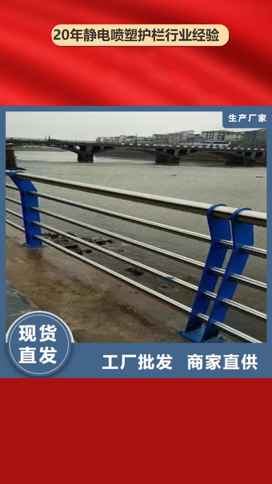 【南通 静电喷塑护栏复合管防撞栏杆支持大小批量采购】