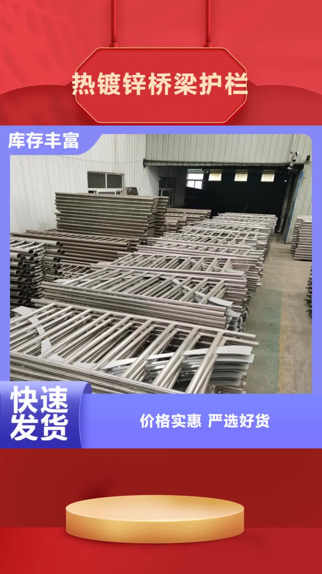 【温州 热镀锌桥梁护栏景观灯光护栏产地直销】