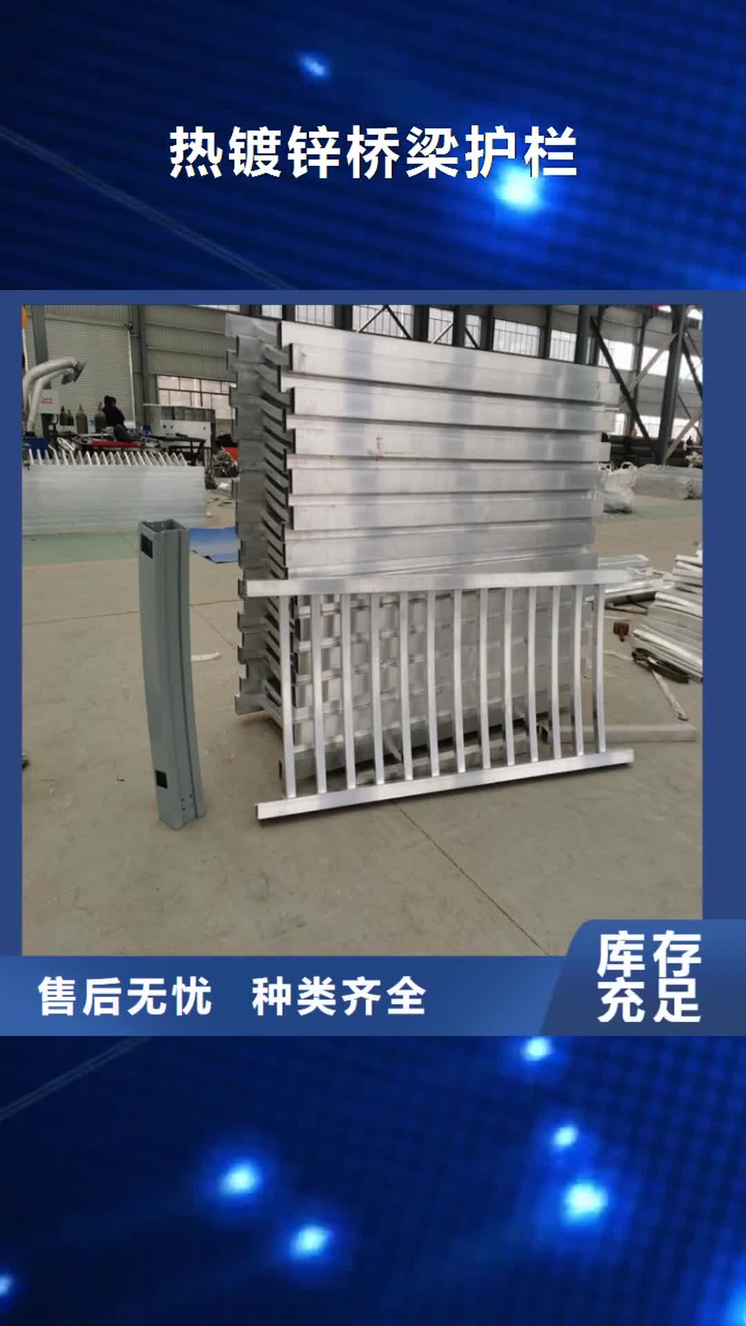 【威海 热镀锌桥梁护栏-河道防撞护栏价格一站式供应】
