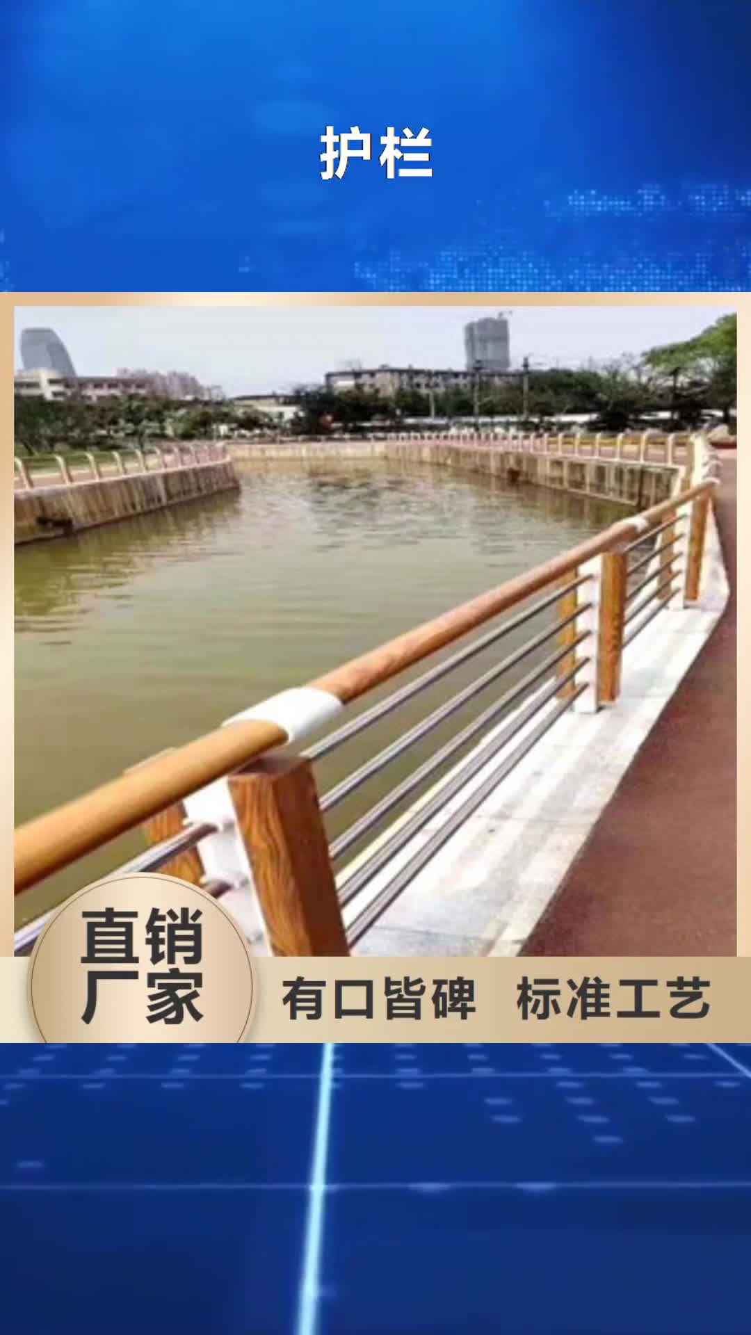 【昌都 护栏景观护栏厂家售后完善】