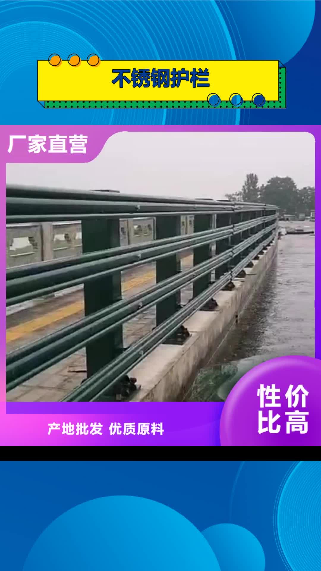 盐城 不锈钢护栏,【201不锈钢复合管】优选货源