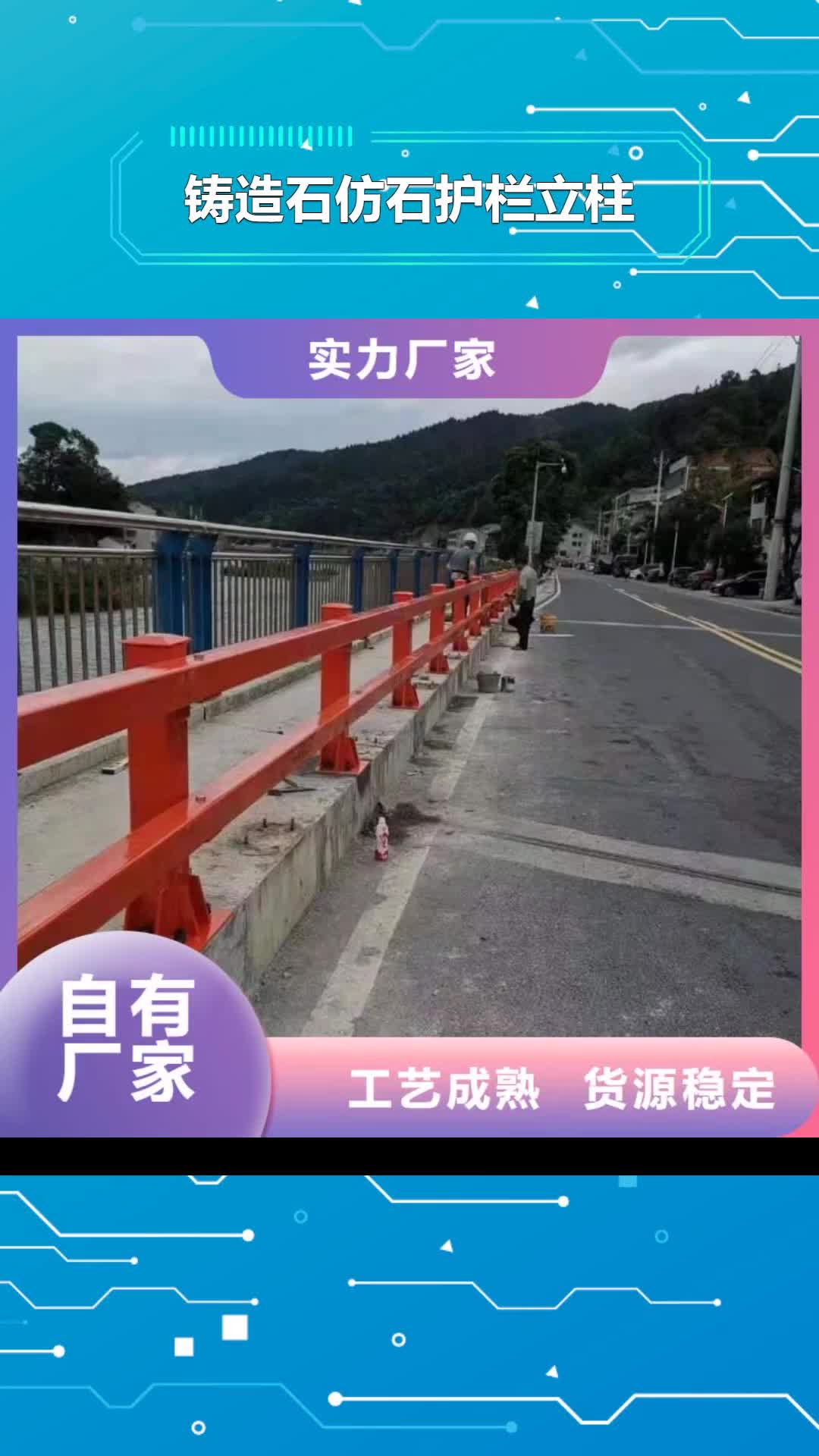【昌都 铸造石仿石护栏立柱,灯光护栏厂家高质量高信誉】