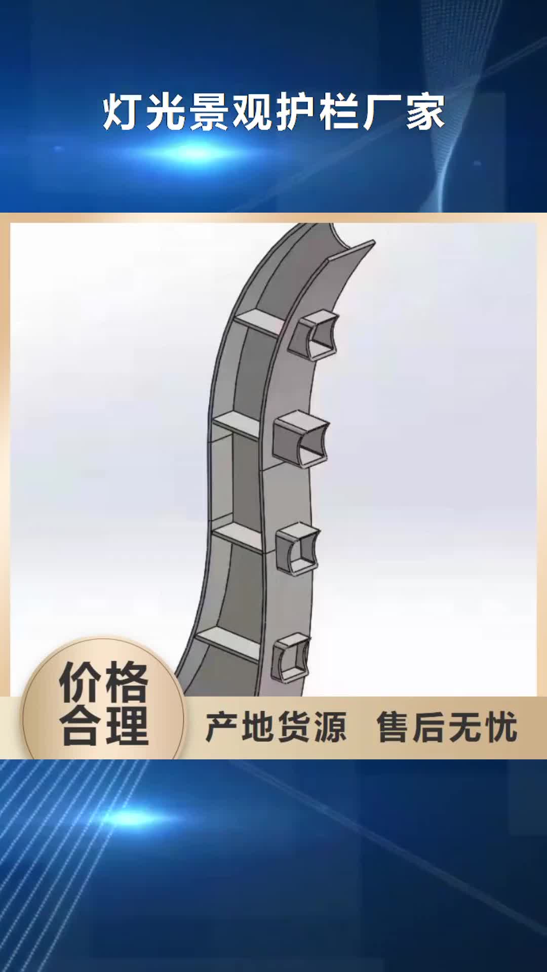 【九江 灯光景观护栏厂家 道路桥梁防撞护栏厂家品质之选】