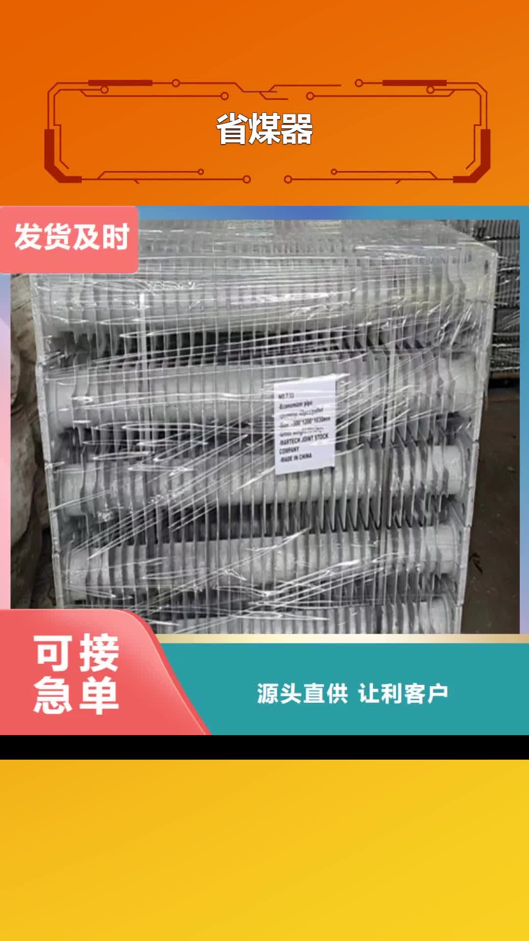 衢州省煤器锅炉配件快速生产