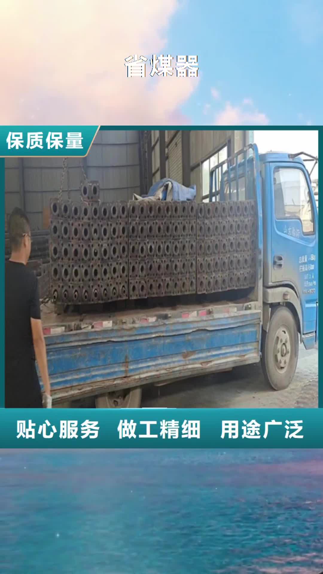 【大理省煤器,锅炉配件原料层层筛选】