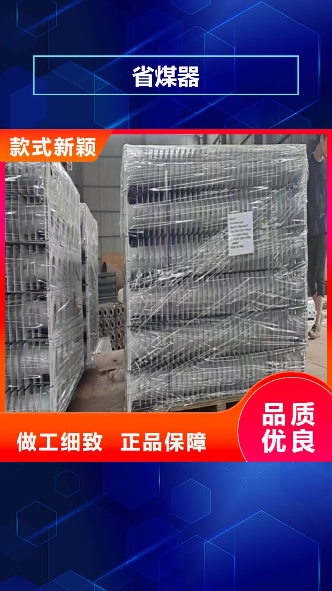 【三明 省煤器-锅炉配件规格齐全实力厂家】