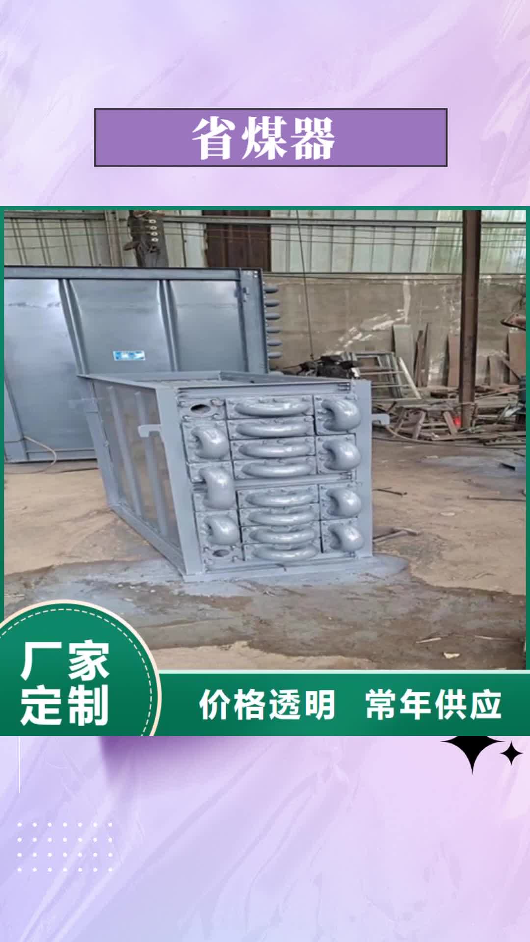 浙江【省煤器】 不锈钢复合板厂家大量现货