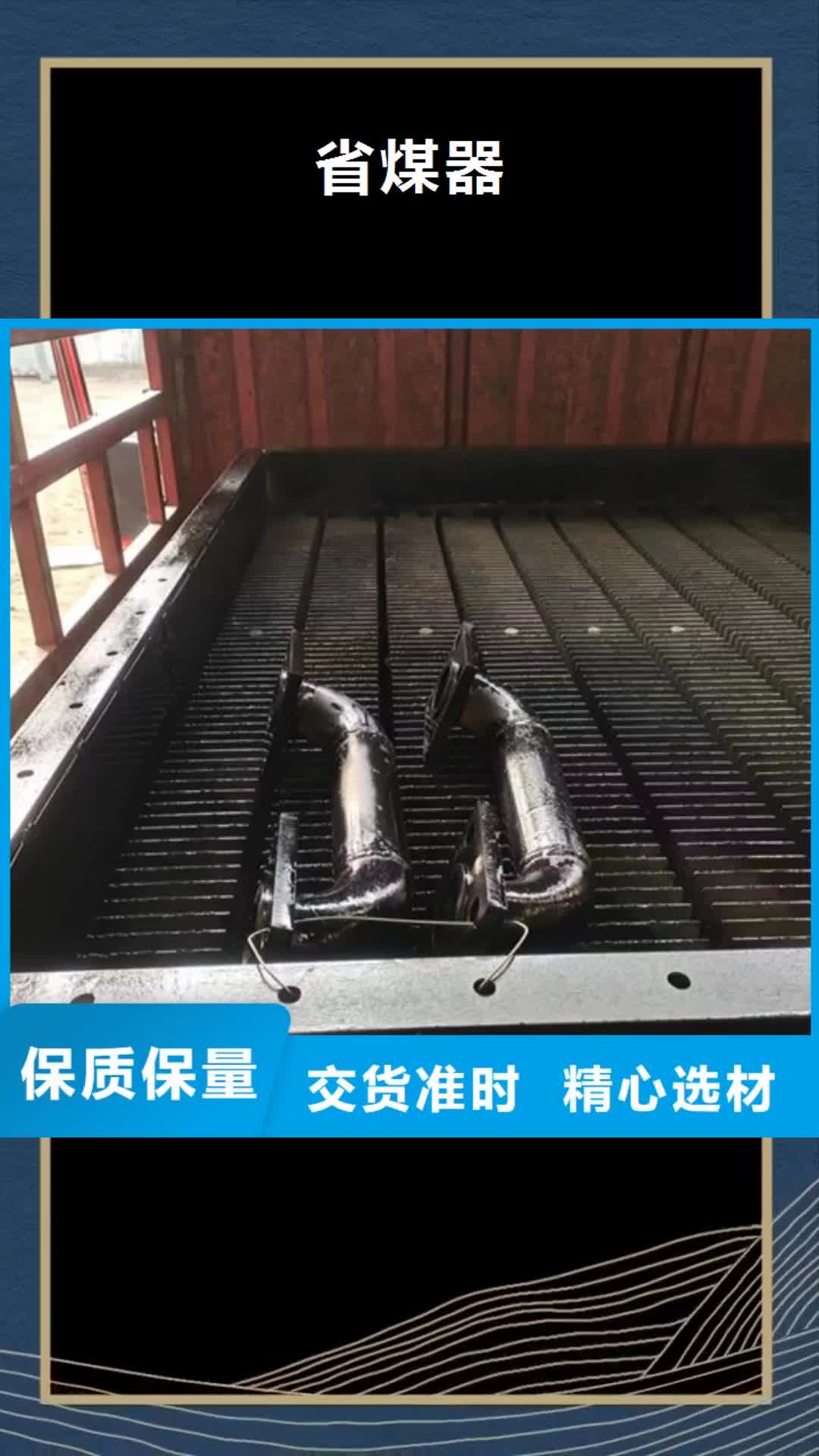 焦作【省煤器】_不锈钢复合板产品实拍