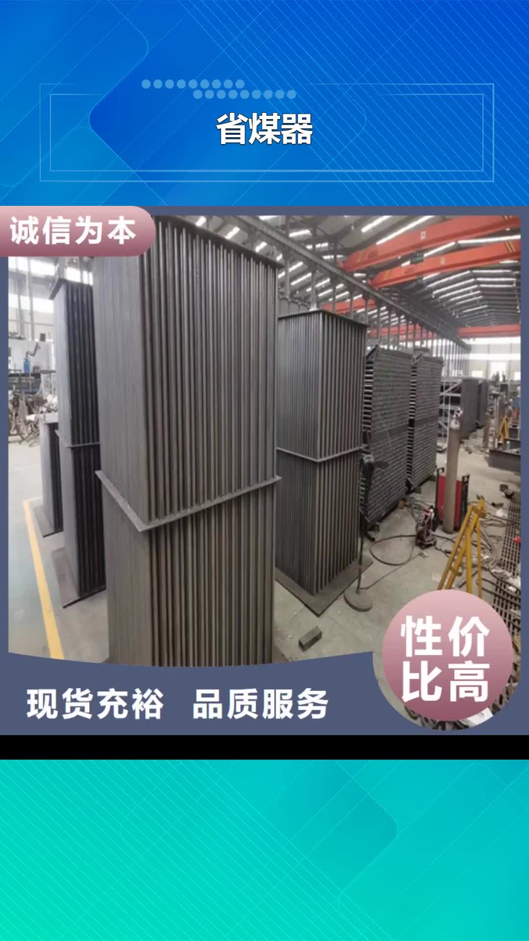 【德阳 省煤器 不锈钢复合板产品参数】