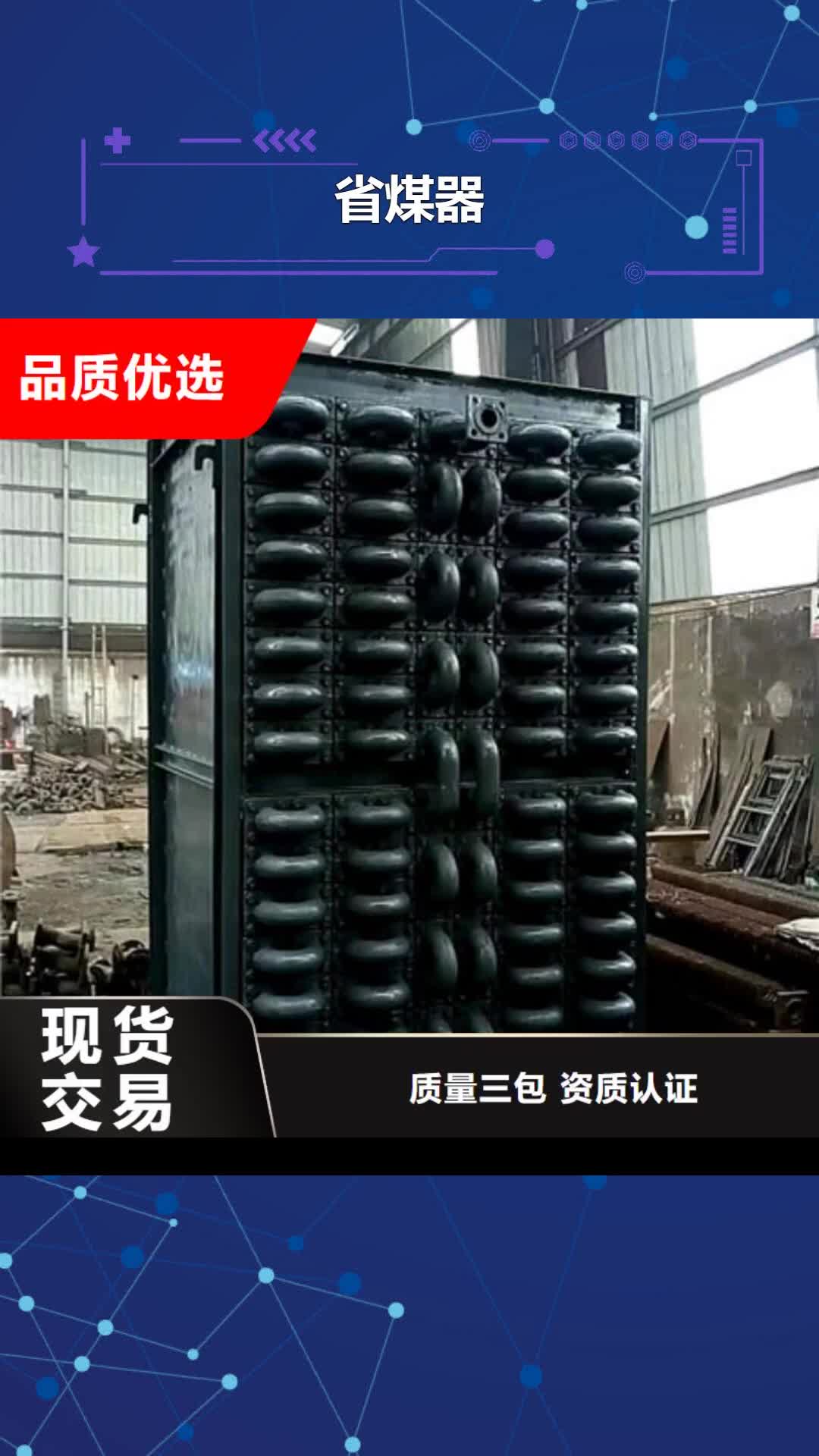自贡【省煤器】-不锈钢焊管好厂家有担当