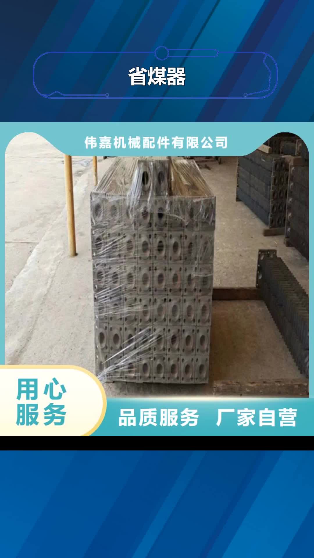 天津【省煤器】 锅炉配件用心做产品