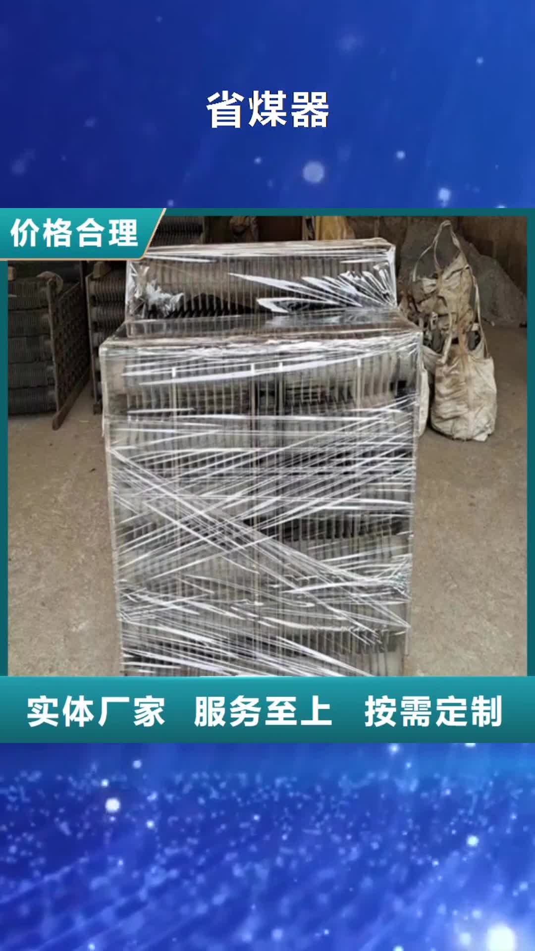 盐城 省煤器-【不锈钢复合板】商家直供