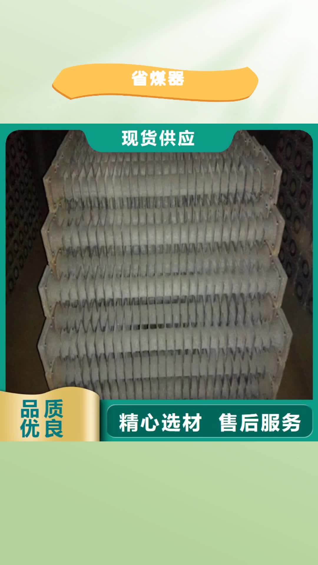 合肥【省煤器】不锈钢复合板出货及时