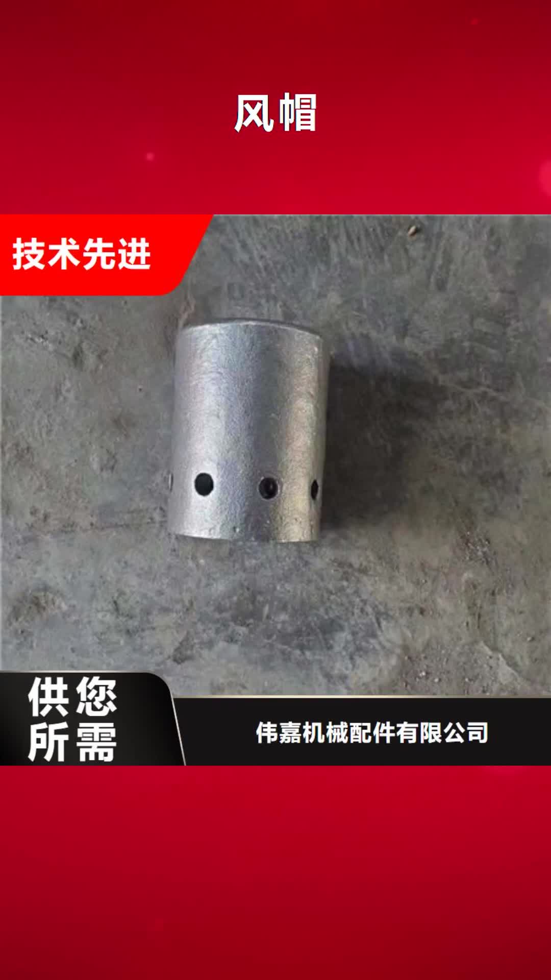 玉溪【风帽】除渣机配件精工制作