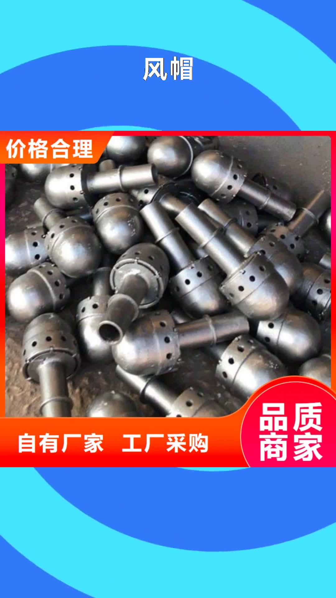 【绍兴风帽_不锈钢焊管今年新款】