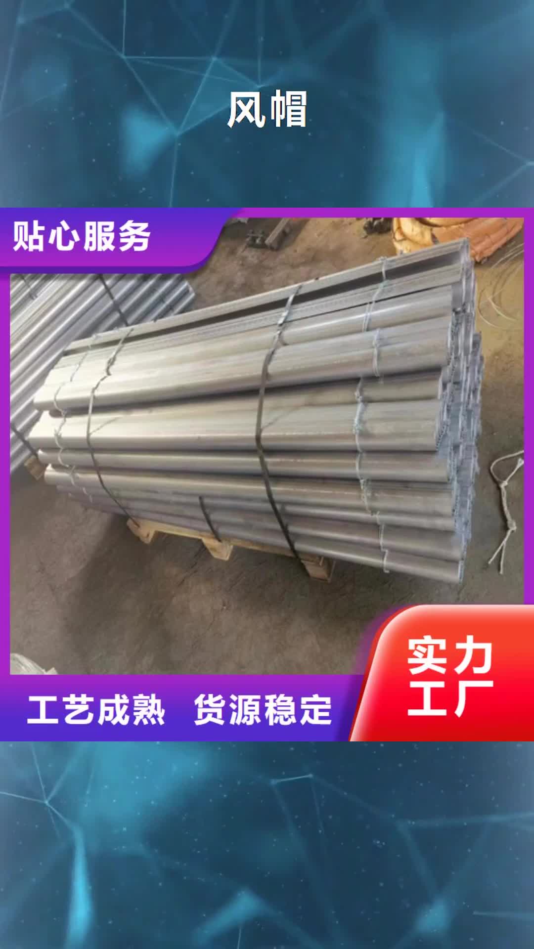 长治 风帽【不锈钢焊管】质量检测