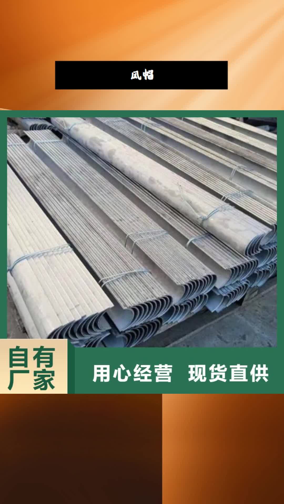 广元 风帽,【321不锈钢复合板】选择我们选择放心