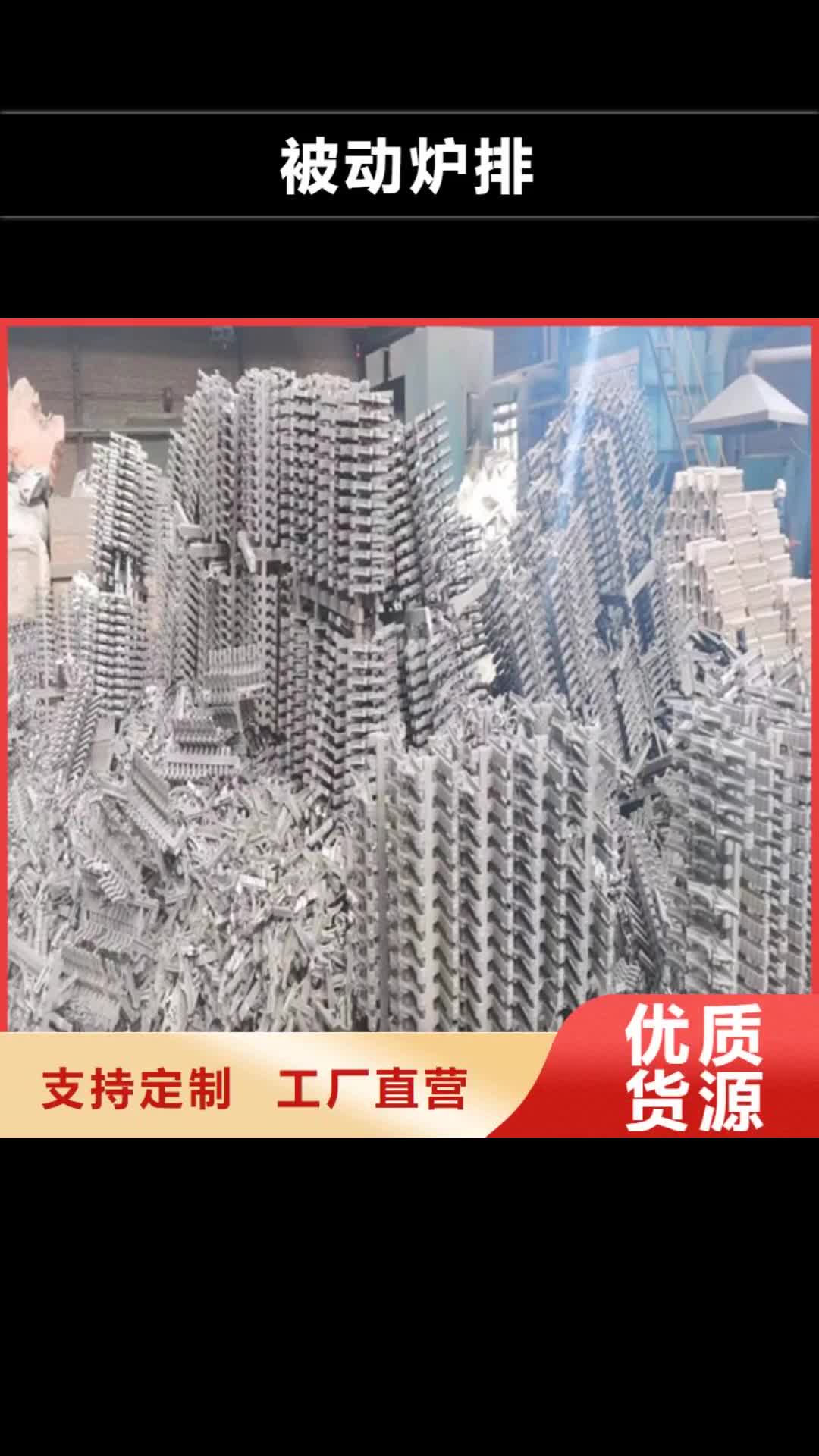 沈阳被动炉排 【不锈钢复合板】专业生产品质保证