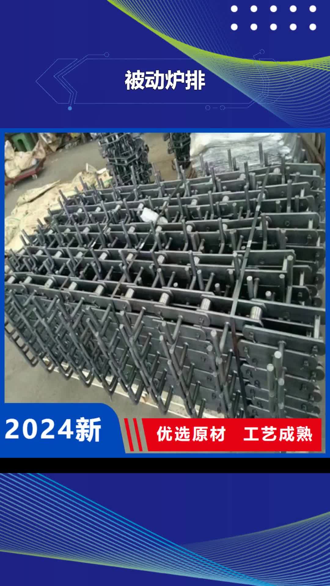 洛阳被动炉排 【2507不锈钢焊管】源厂供货