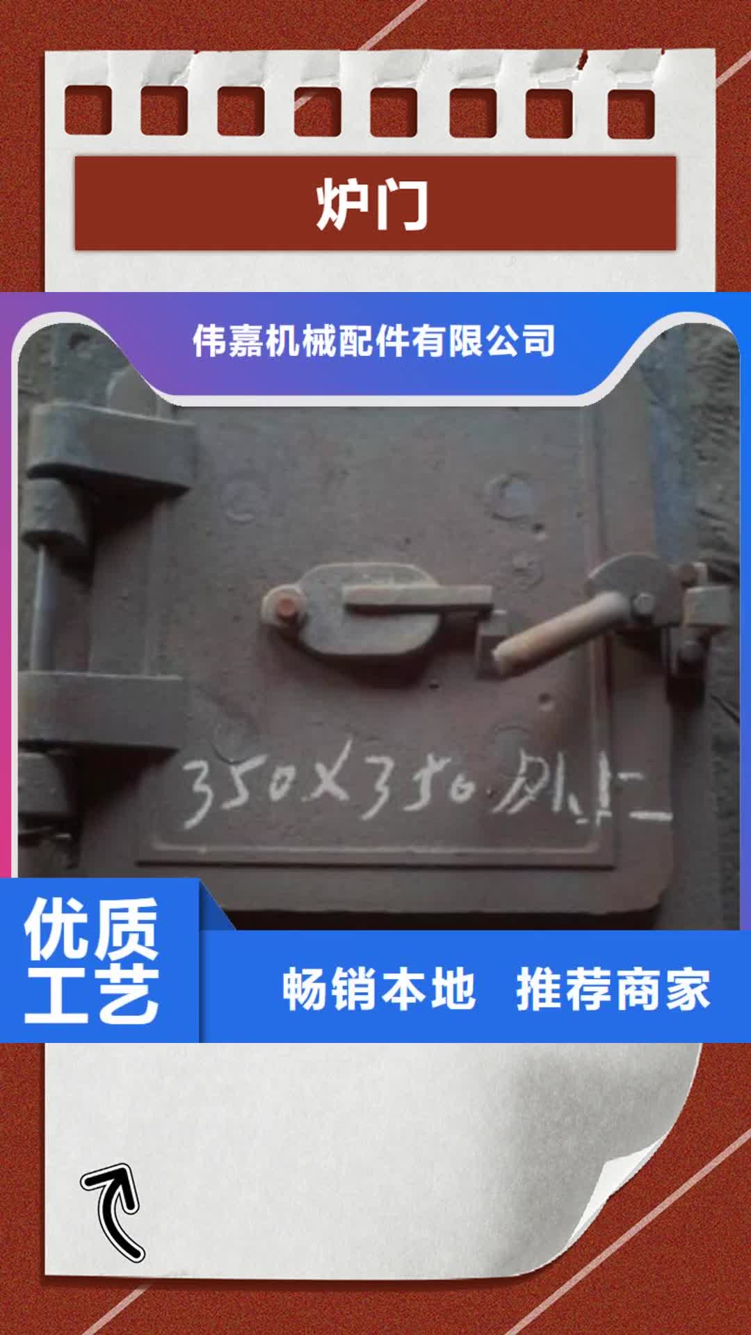 东营【炉门】锅炉配件大库存无缺货危机