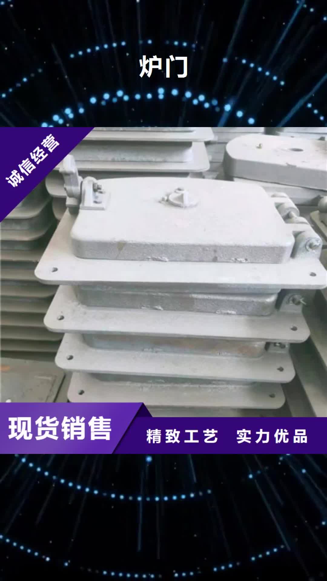 宜宾【炉门】锅炉配件库存量大