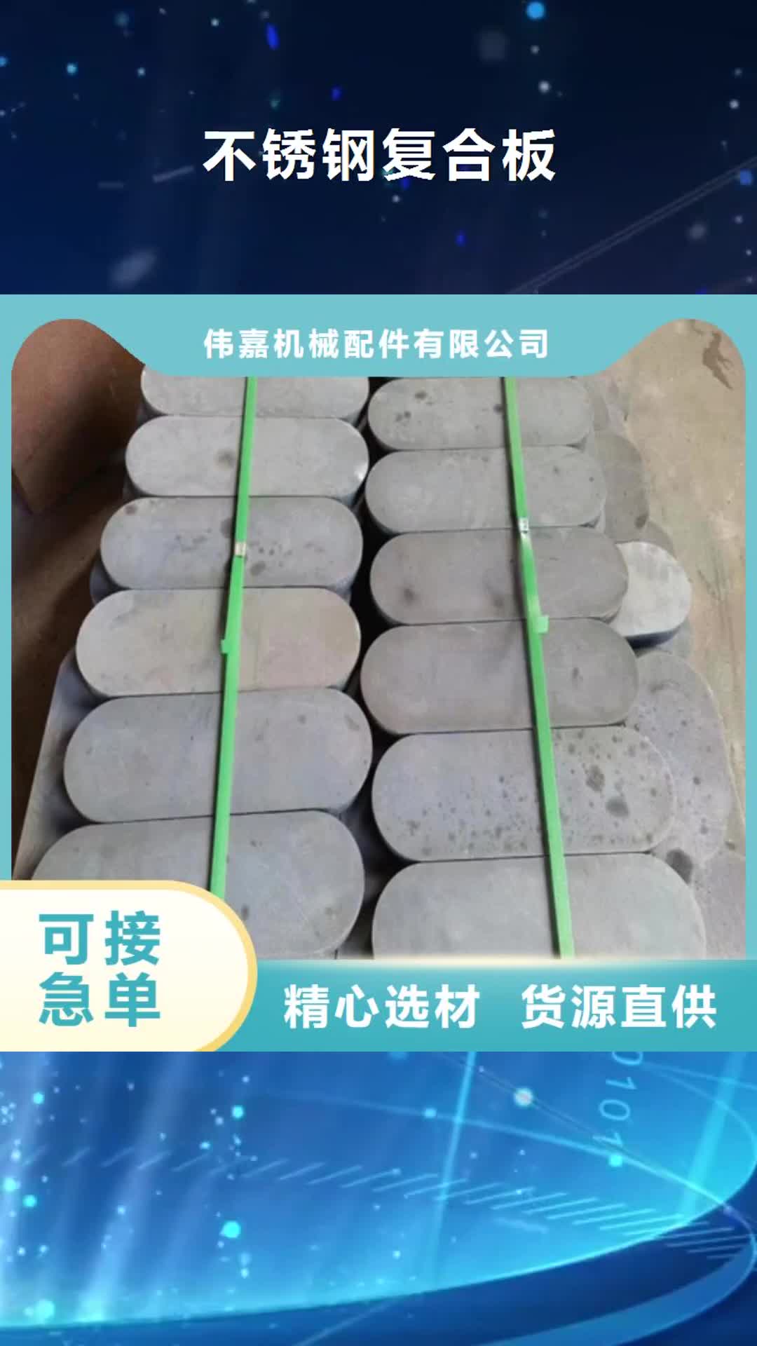 镇江 不锈钢复合板 【不锈钢焊管】专业生产N年