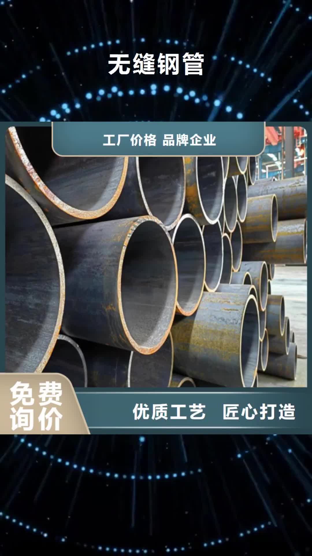 防城港【无缝钢管】,不锈钢复合板发货迅速