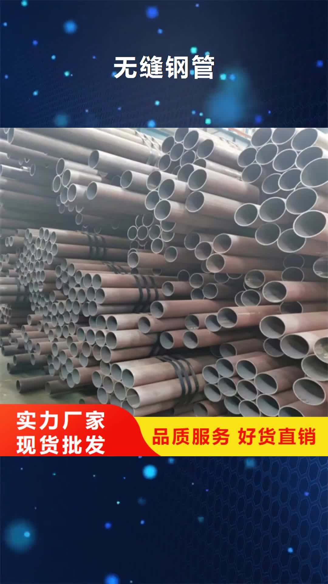 【赣州 无缝钢管_锅炉配件敢与同行比价格】