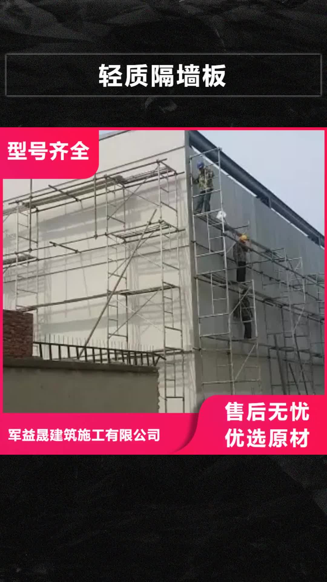 威海 轻质隔墙板_【防火墙专用板】让客户买的放心