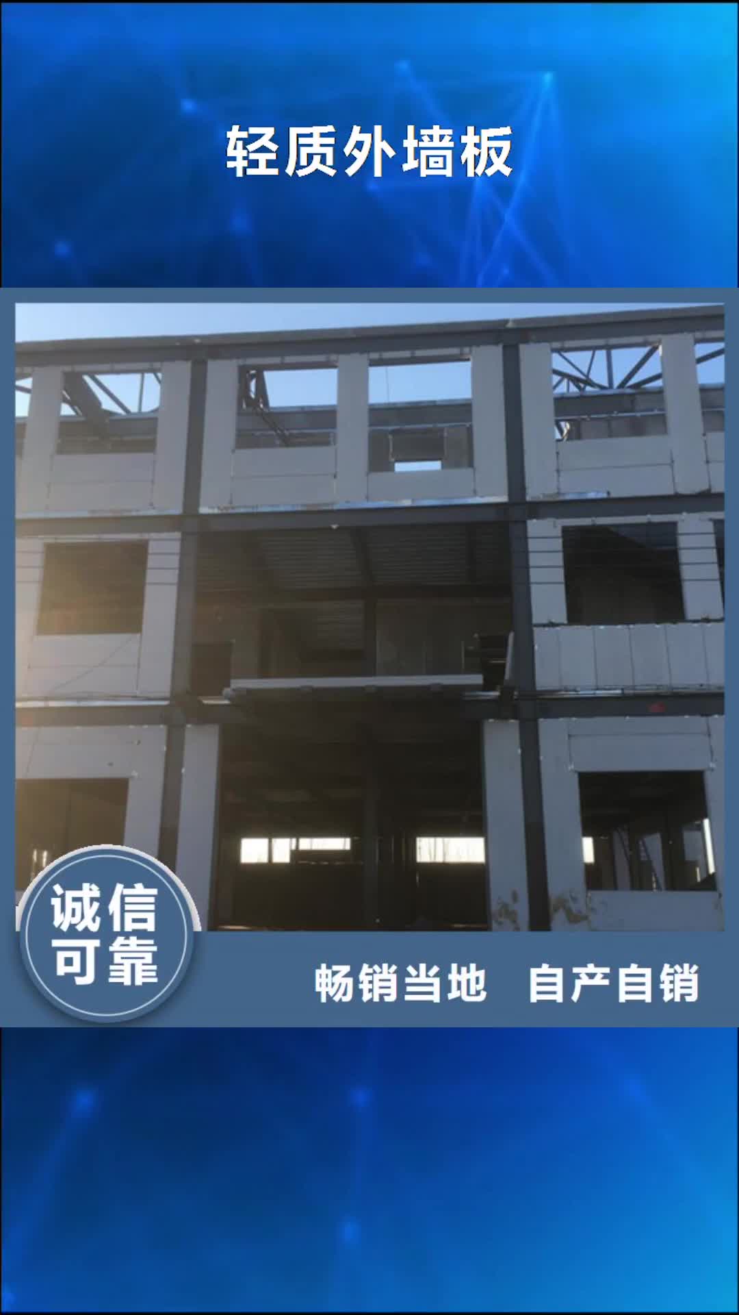 拉萨 轻质外墙板,【内隔墙轻质条板】一手货源源头厂家
