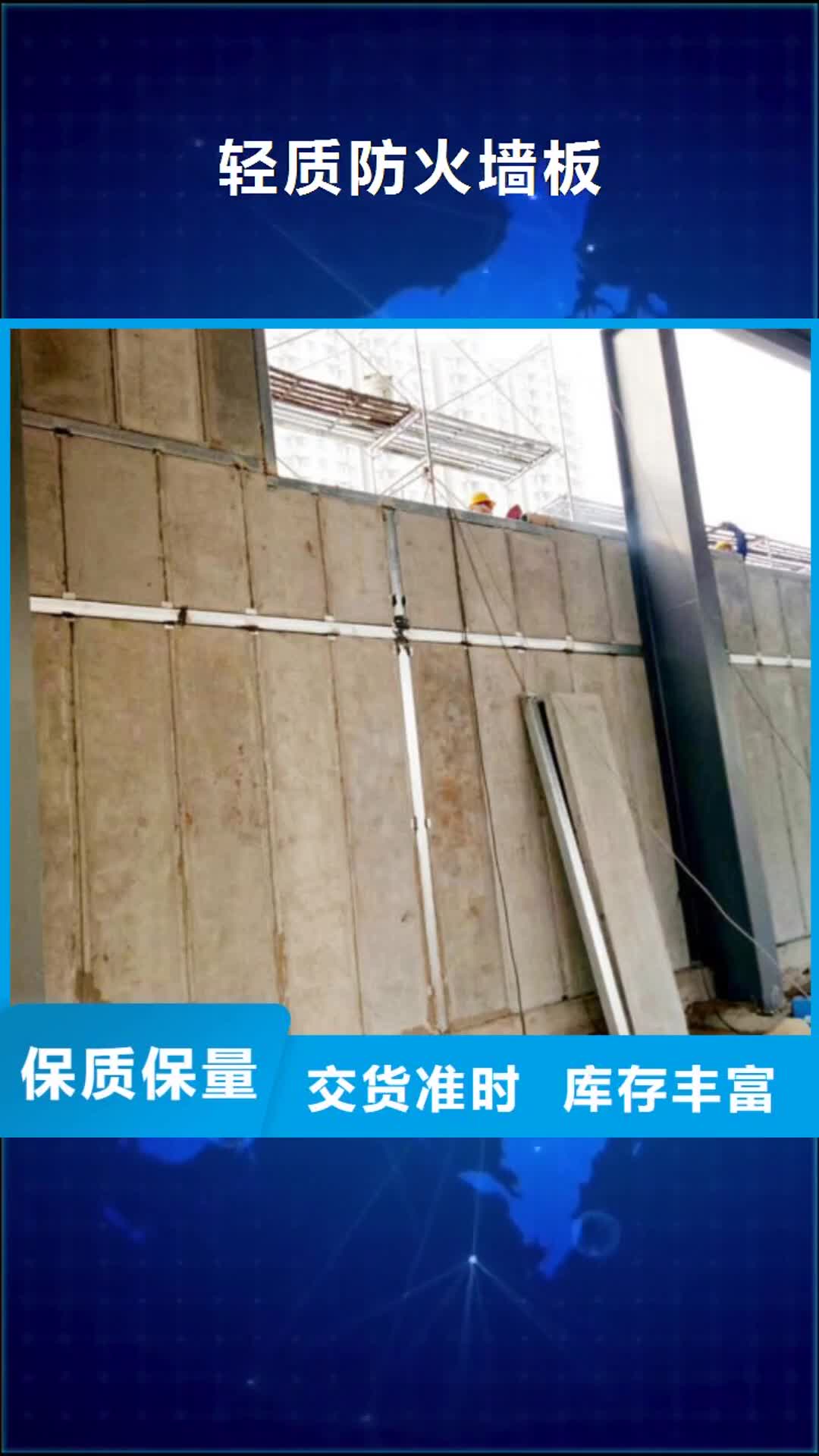【鄂尔多斯 轻质防火墙板,轻质隔墙板一站式供应厂家】
