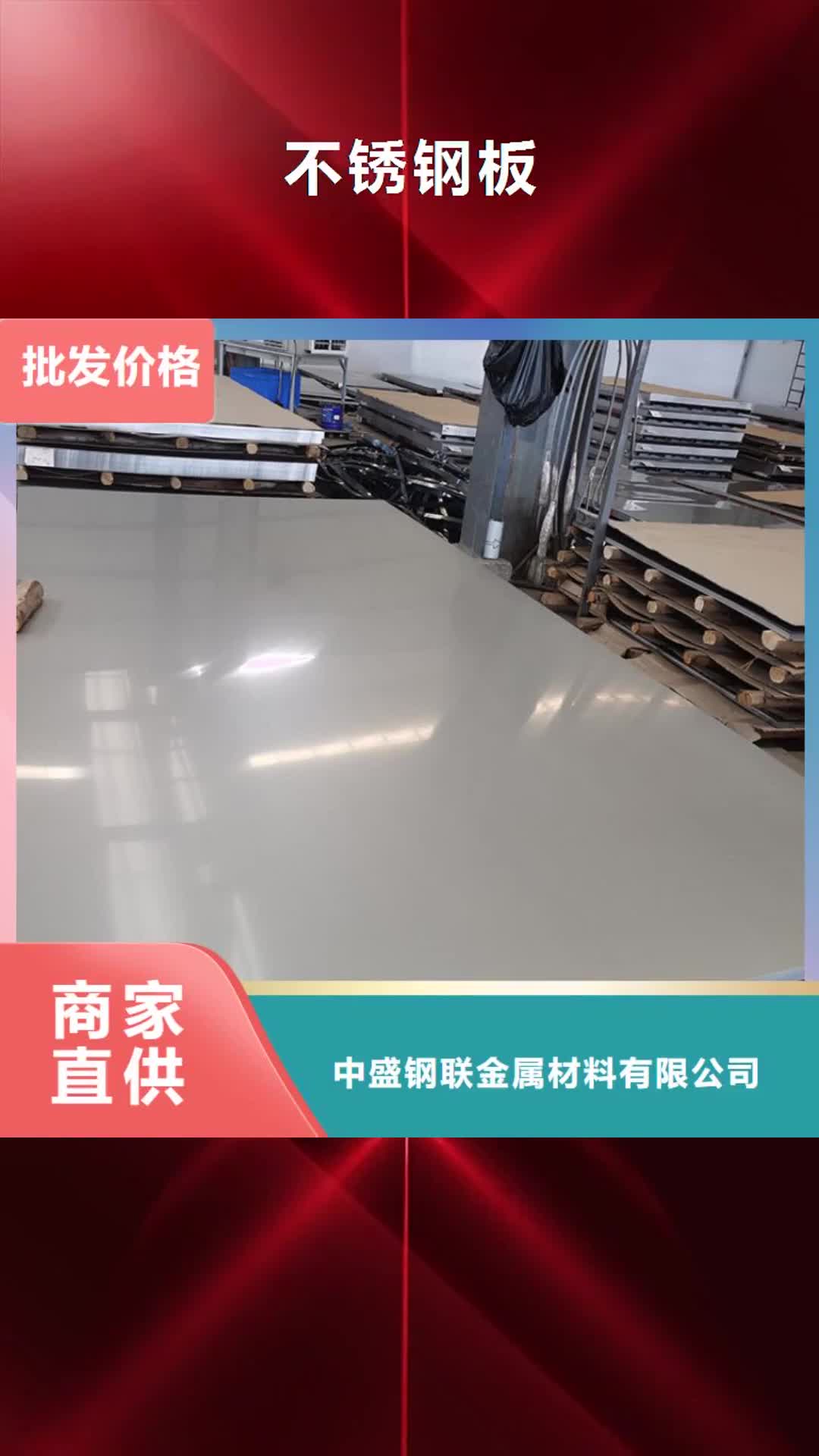 南昌 不锈钢板-【螺旋钢管】货源足质量好