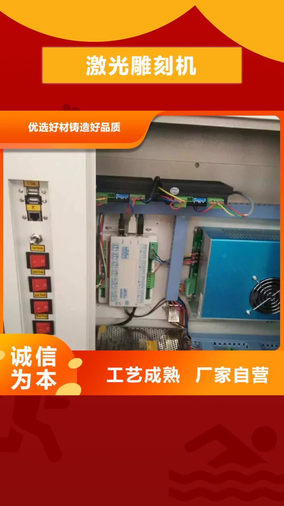 福建【激光雕刻机】激光雕刻机厂家产品优良