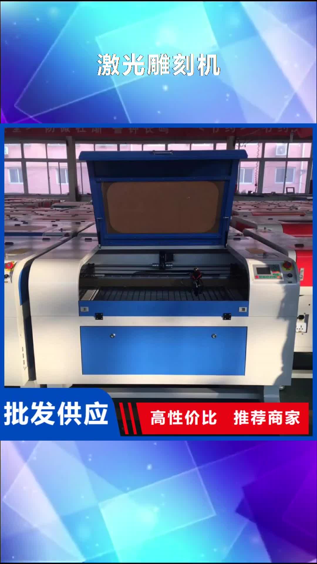 【淄博 激光雕刻机_1325雕刻机厂家款式新颖】