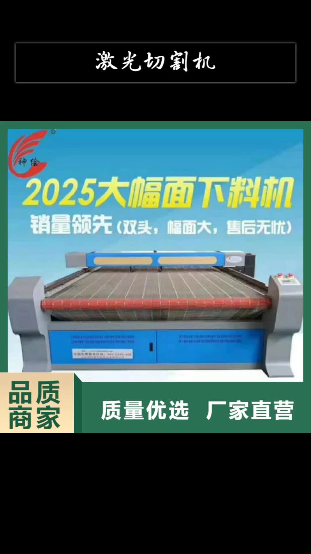 南充【激光切割机】木工雕刻机质量无忧