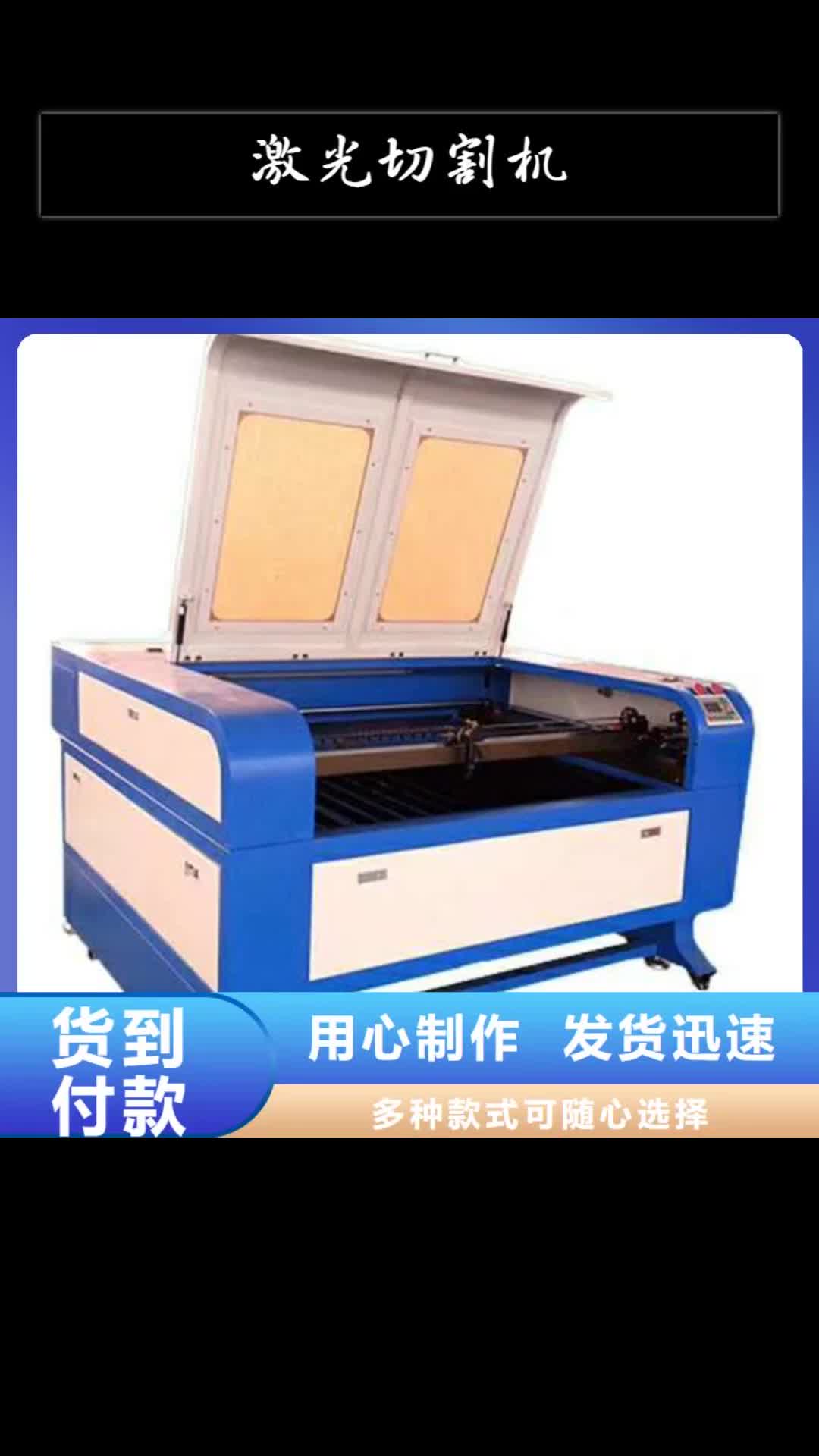【许昌 激光切割机,木工雕刻机厂家批发价】