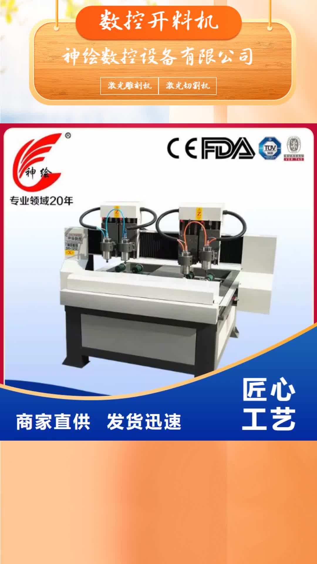 长沙 数控开料机_【木工数控开料机】销售的是诚信