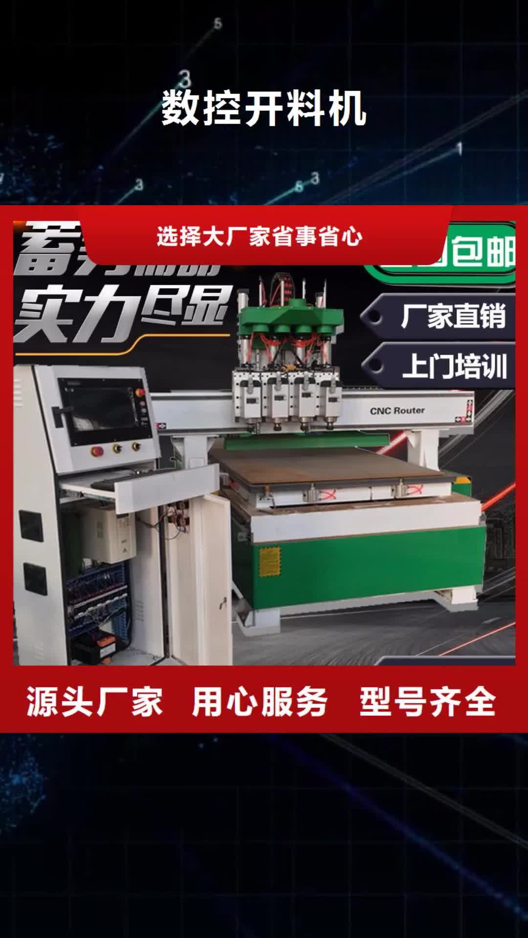 西安 数控开料机【木工数控开料机】交货准时