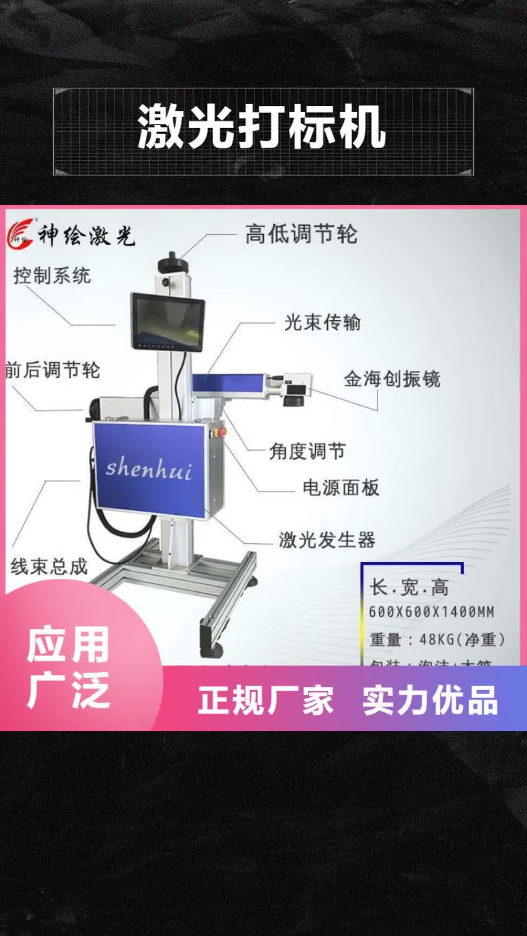汕尾【激光打标机】_激光切割机设备齐全支持定制