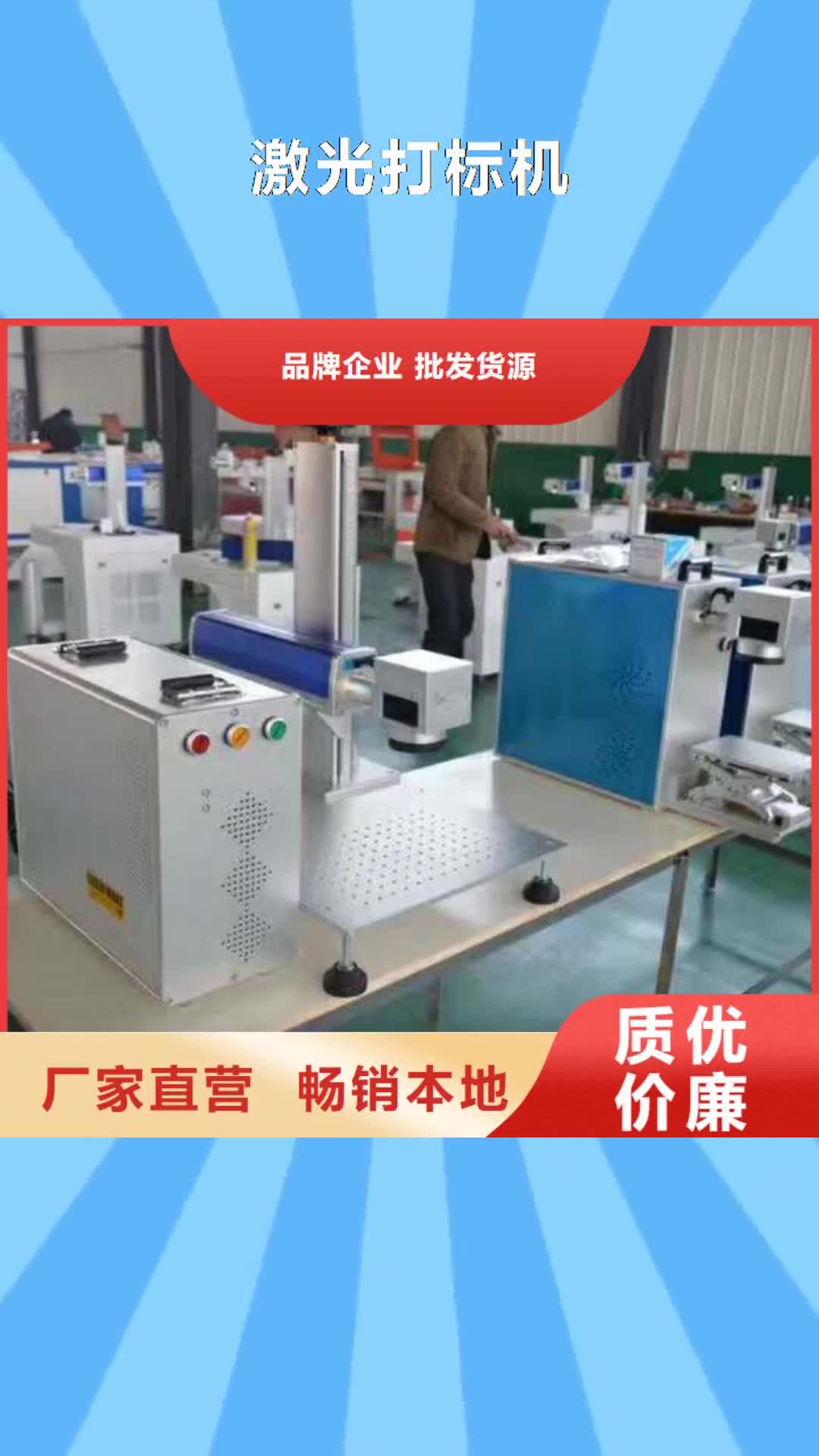 佳木斯【激光打标机】,1325雕刻机厂家正规厂家