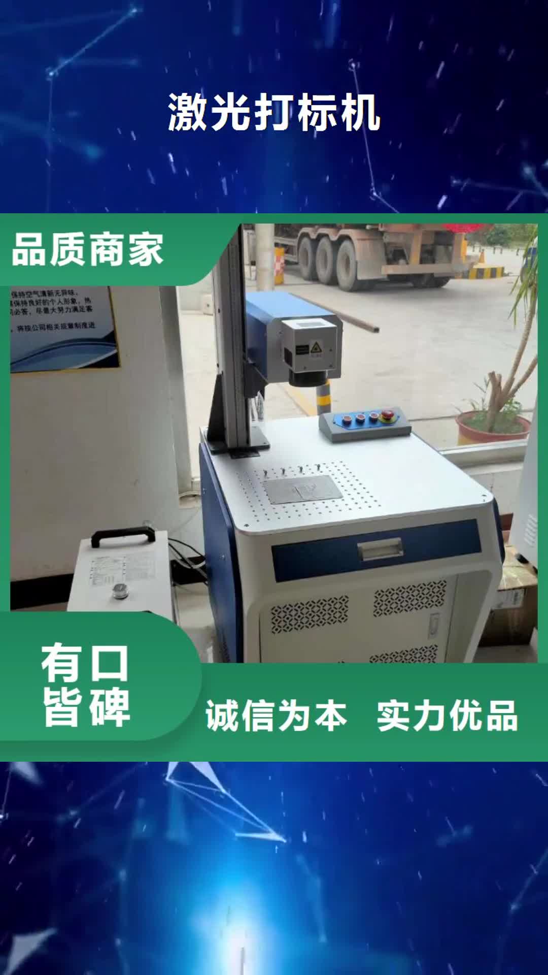 威海【激光打标机】 1325雕刻机厂家多种优势放心选择