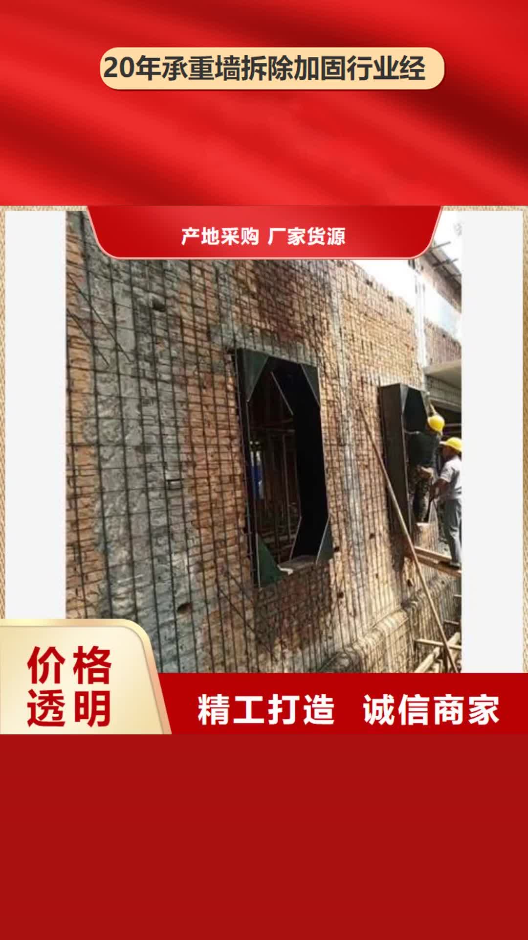 滁州【承重墙拆除加固】外包钢板加固拥有核心技术优势