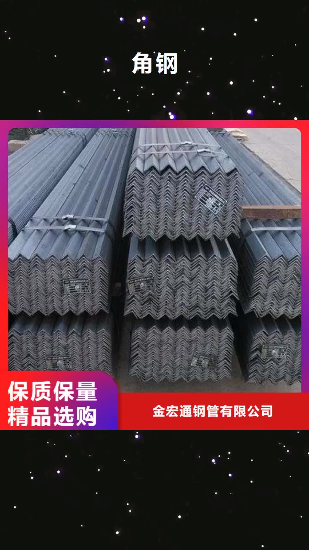 【普洱 角钢 工字钢拒绝差价】