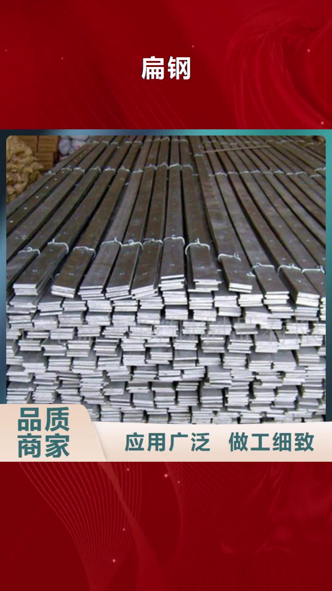 青海【扁钢】-管材大库存无缺货危机