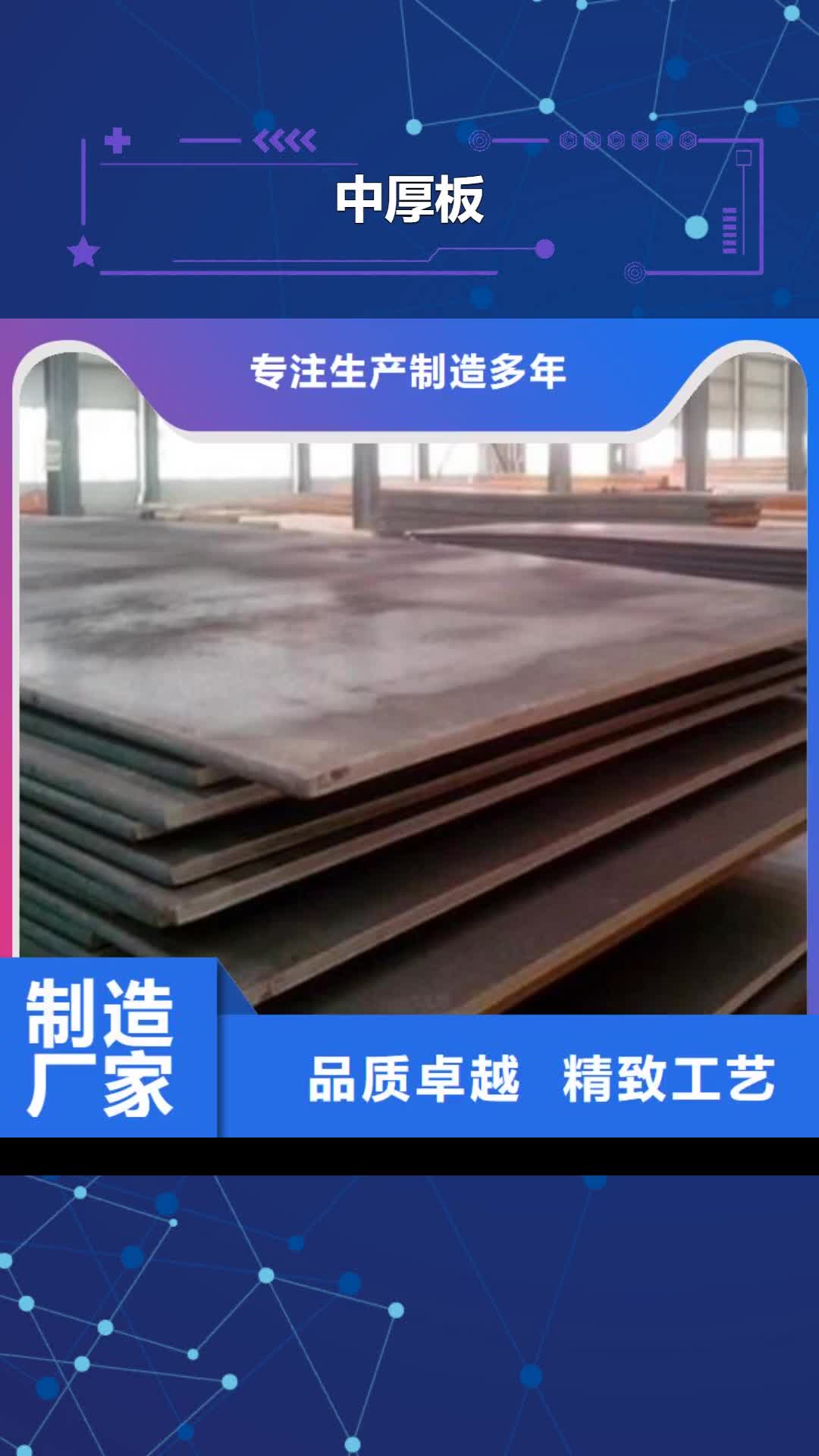 新乡 中厚板,【管材】检验发货