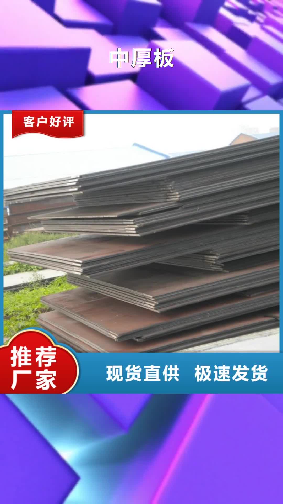 延边 中厚板_【槽钢】用品质说话