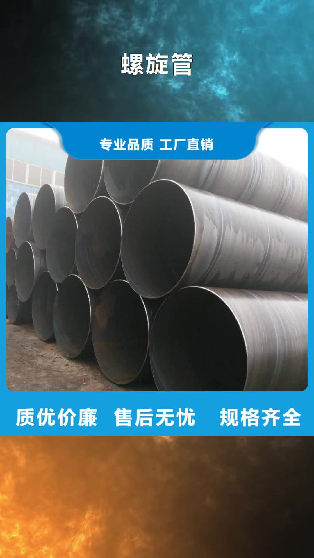 【衡水 螺旋管规格表厂家销售】