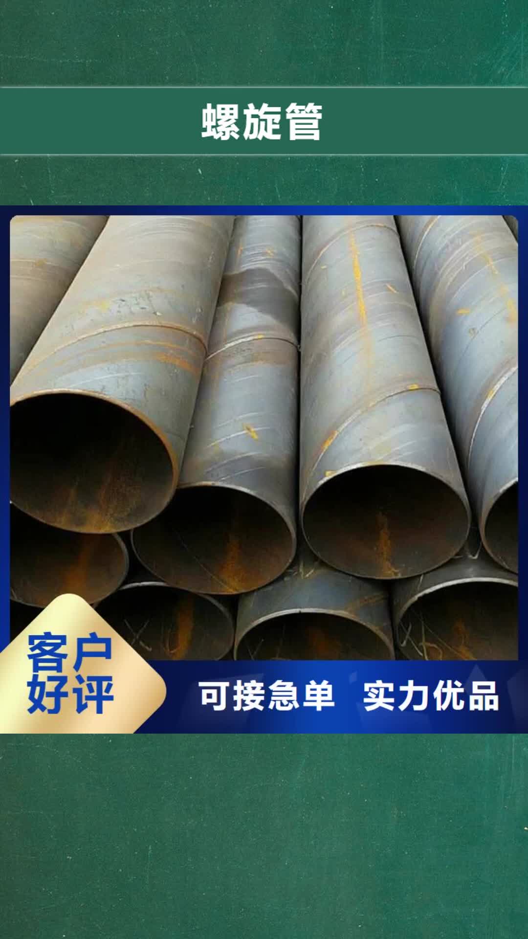 【广东 螺旋管,角钢品牌企业】