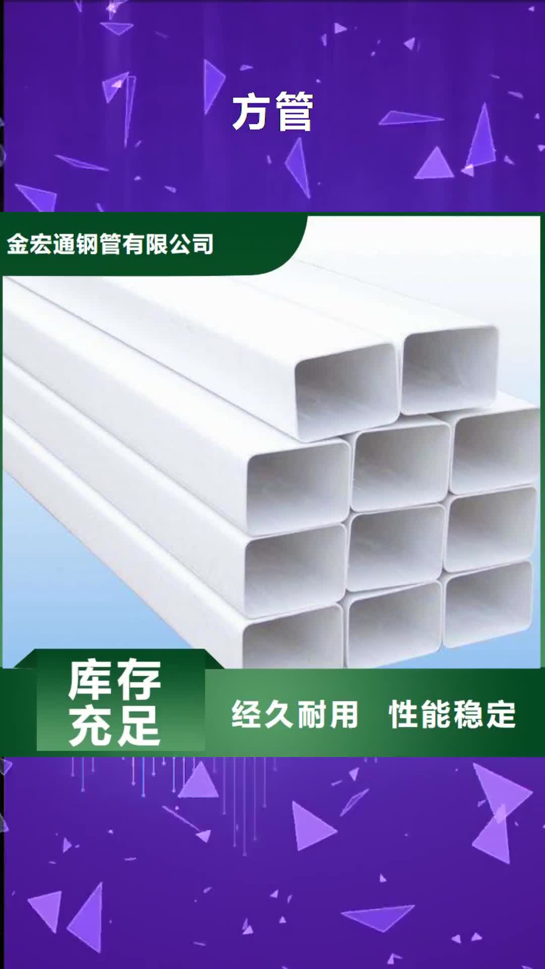 铜仁 方管 【管材】品牌专营